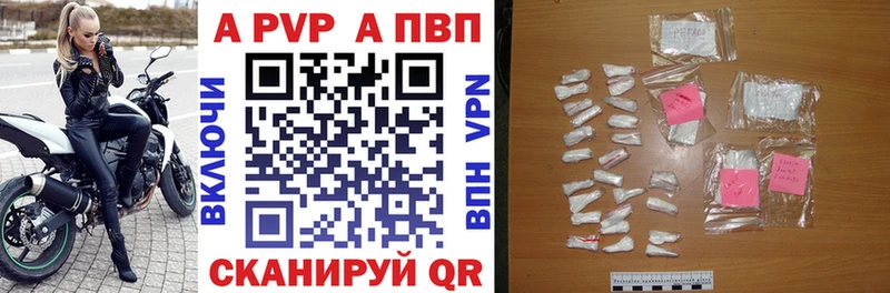 где купить наркотик  Поворино  A-PVP кристаллы 