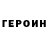КЕТАМИН VHQ Corry Severin