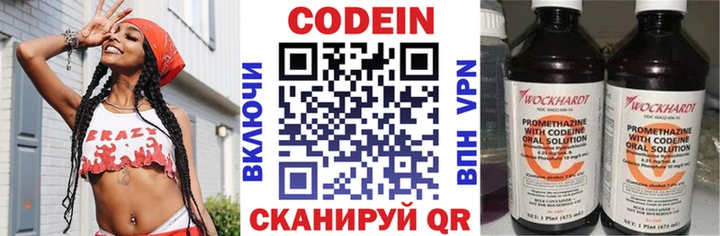 Кодеиновый сироп Lean Purple Drank  Поворино 
