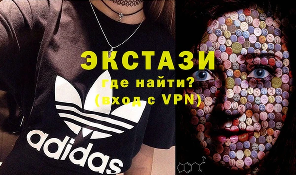 экстази Новозыбков
