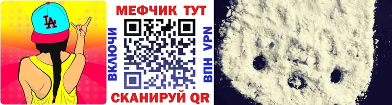купить  цена  Поворино  Меф мука 